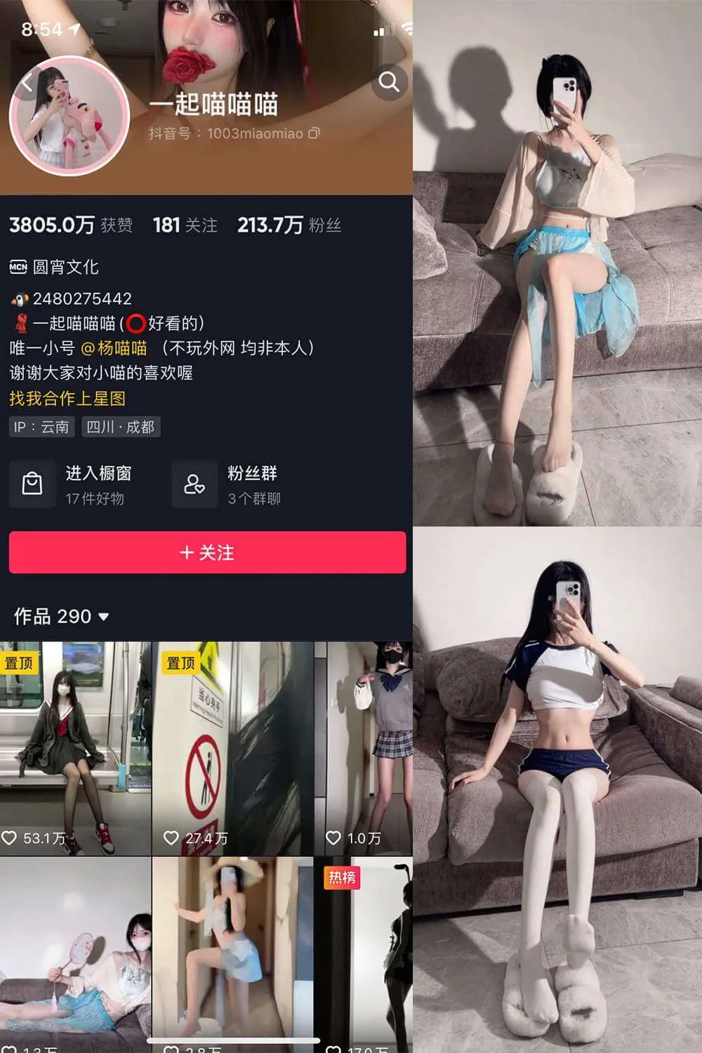 平台线索与社媒风格更新介绍 坐在沙发上的自拍画面